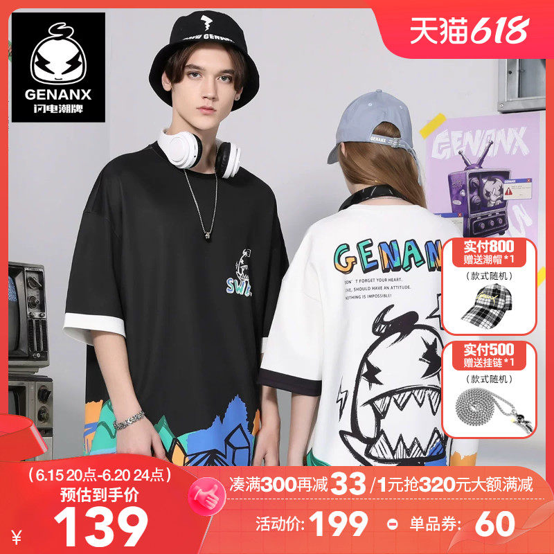GENANX太空棉上衣情侣短袖拼接叠穿风打底衫夏季款袖子宽松t恤男