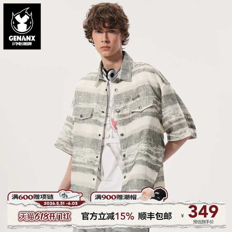 GENANX闪电潮牌做旧渐变衬衫2026年夏季新款条纹短袖宽松复古上衣