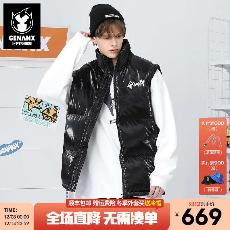 GENANX闪电潮牌亮面可拆卸羽绒服