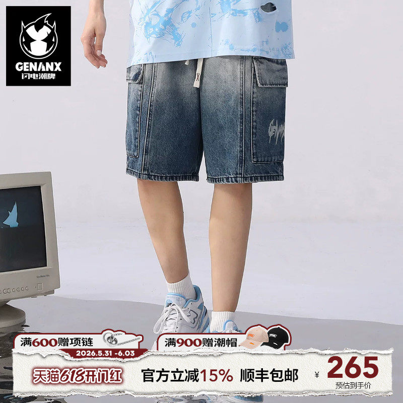 GENANX闪电潮牌街头工装水洗做旧宽松直筒五分牛仔短裤魏子宸同款