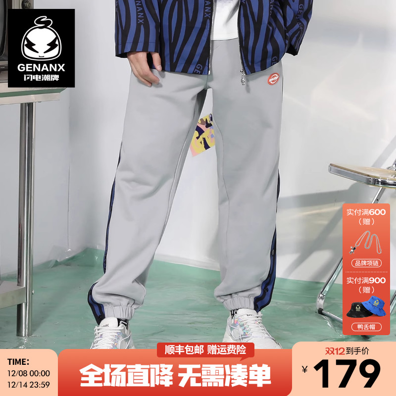 GENANX闪电潮牌纯棉运动裤