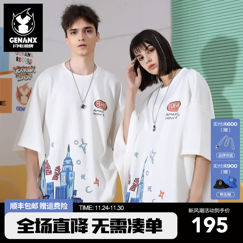 GENANX闪电潮牌新款短袖T恤