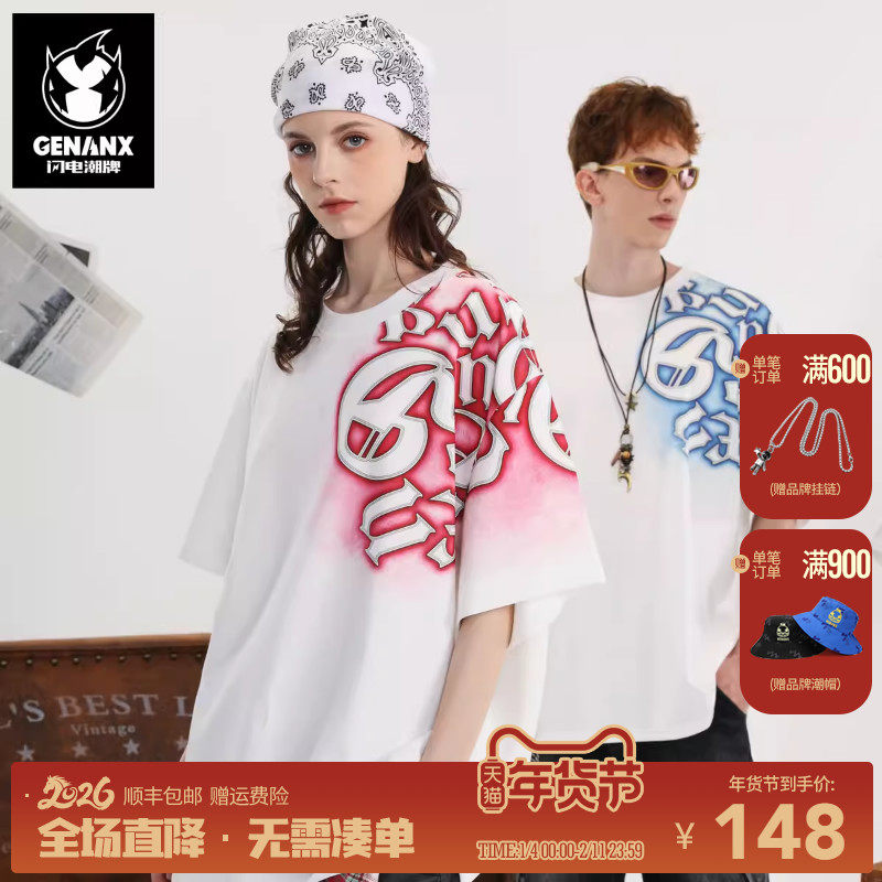 GENANX闪电潮牌2025年夏季新品T恤太空棉不对称印花吸湿排汗宽松T,男装,T恤,淘宝优惠券,粉丝福利购,淘宝优惠卷