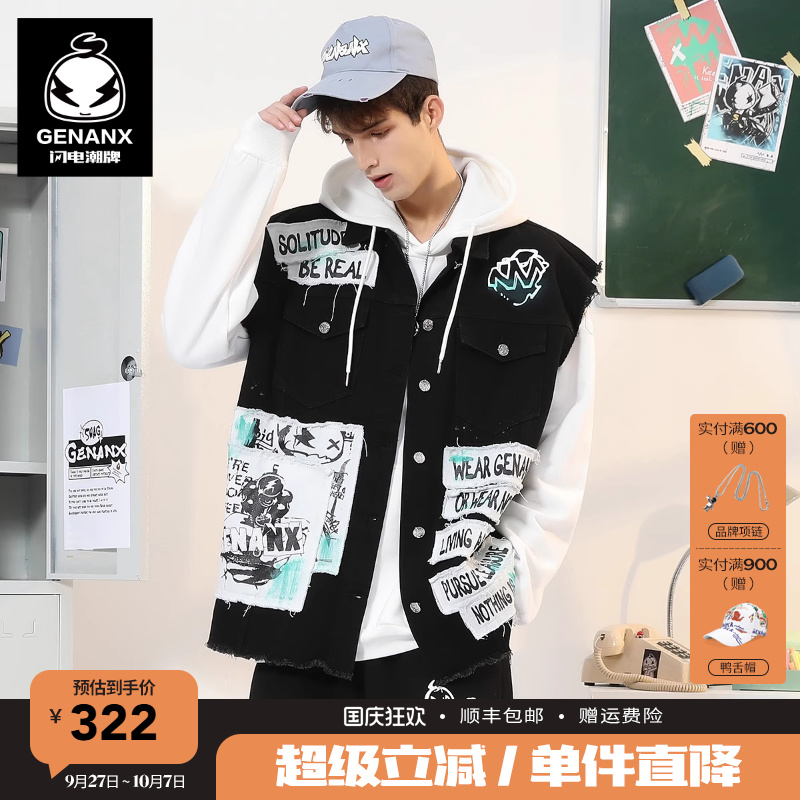 闪电潮牌牛仔马甲魏宏宇同款
