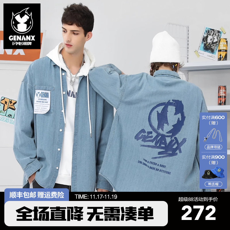 GENANX闪电潮牌印花贴布牛仔衬衫