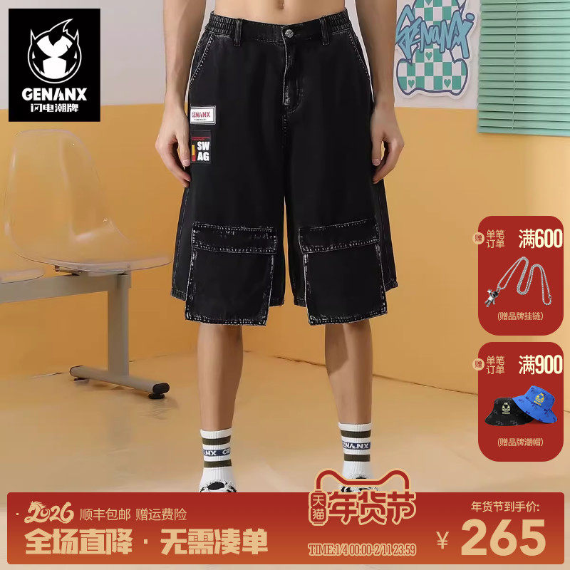 GENANX闪电潮牌夏季新款短裤街头工装风直筒五分裤牛仔短裤男宽松,男装,牛仔裤,淘宝优惠券,粉丝福利购,淘宝优惠卷