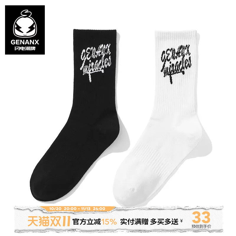GENANX闪电潮牌街头黑白潮袜新款简约英文印花纯色高筒长袜男生