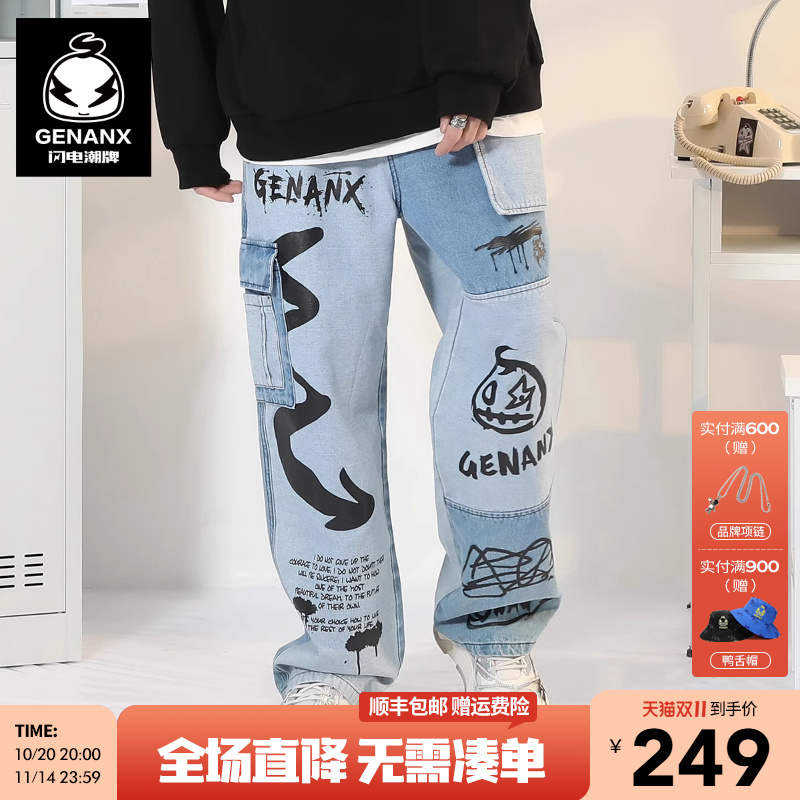 GENANX闪电潮牌拼色印花牛仔裤