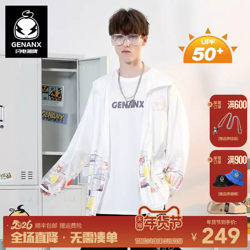 GENANX闪电潮牌防晒夏季新款手绘印花连帽防晒服男防晒指数UPF50+,男装,时尚防晒服,淘宝优惠券,粉丝福利购,淘宝优惠卷
