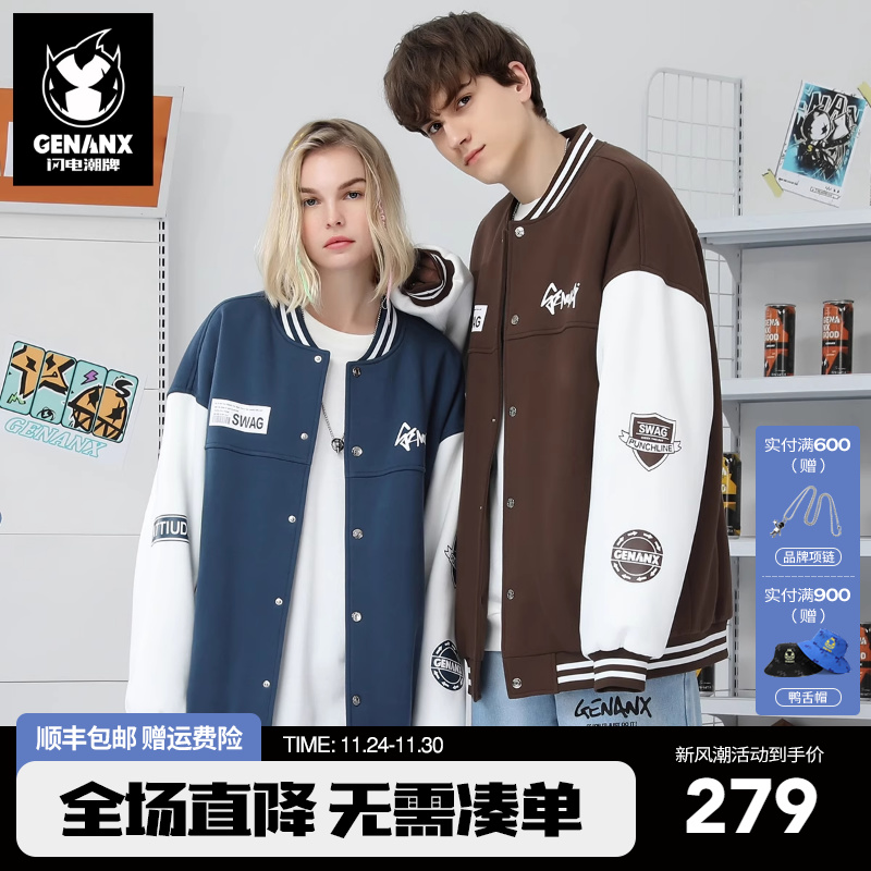 闪电潮牌夹克GENANX棒球领春秋