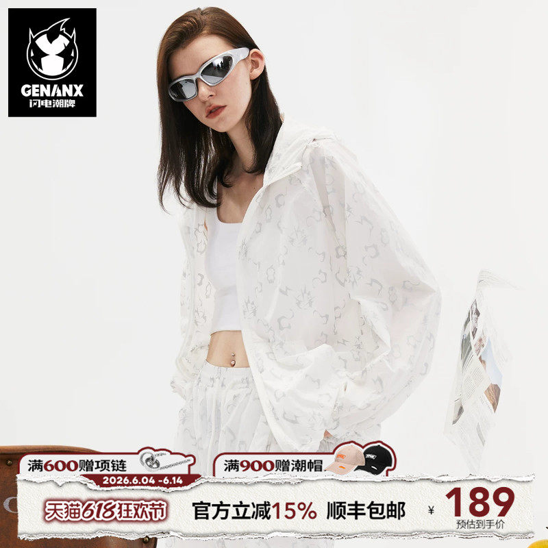 GENANX闪电潮牌2025夏季新品防晒服男凉感UPF50+冰爽立领连帽外套
