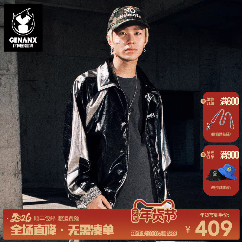 GENANX闪电潮牌好看黑色短款高级感皮衣外套男女款秋冬李子杰同款,男装,夹克,淘宝优惠券,粉丝福利购,淘宝优惠卷