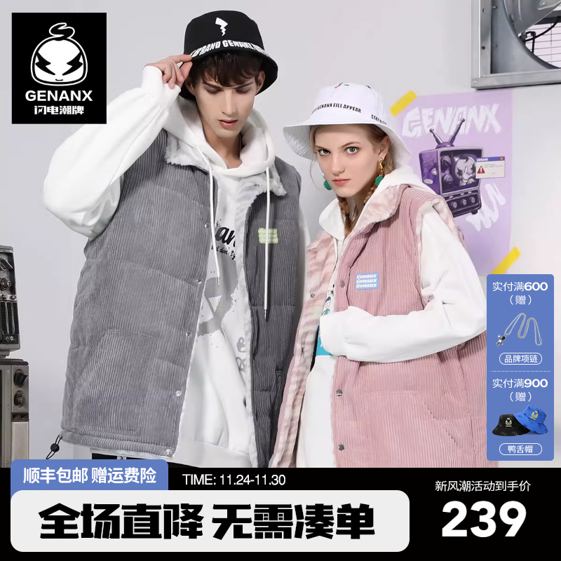 GENANX闪电潮牌拼接穿搭情侣马甲