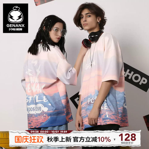 genanx闪电潮短袖情侣渐变晚霞