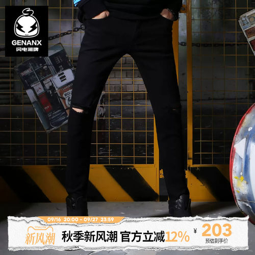 genanx潮牌紧身黑色男青年牛仔裤
