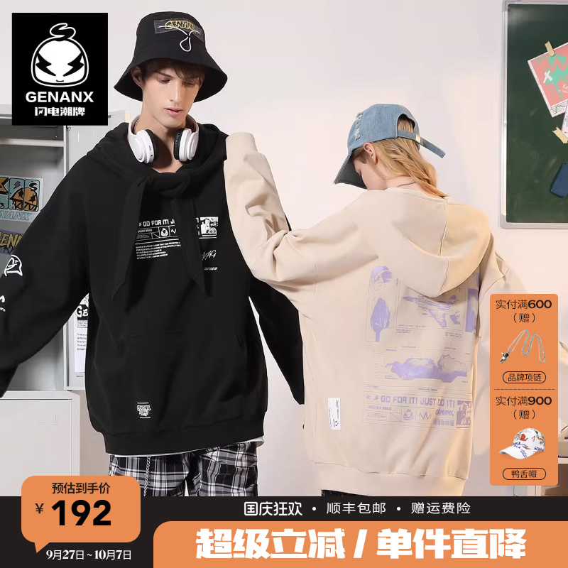 GENANX闪电潮牌卫衣陈浚铭同款