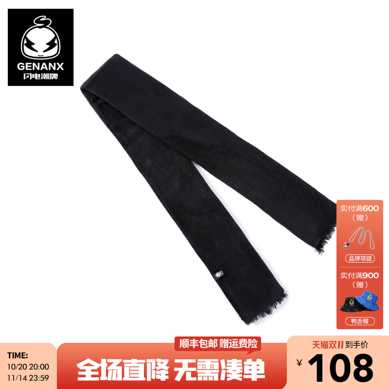 GENANX闪电潮牌男士黑色披肩围巾