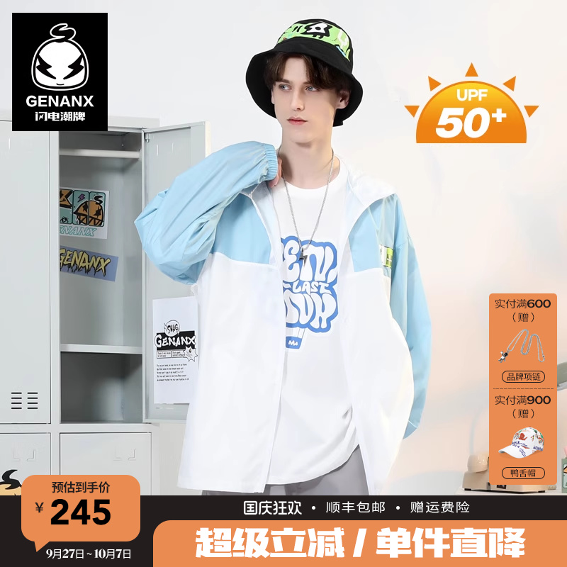 GENANX闪电潮牌印花防晒皮肤衣