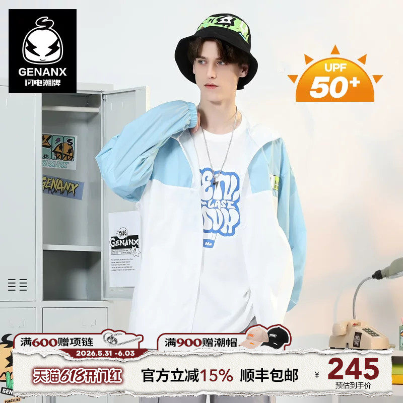 GENANX闪电潮牌连帽防晒衣夏季撞色拼接防紫外线防晒指数UPF50+