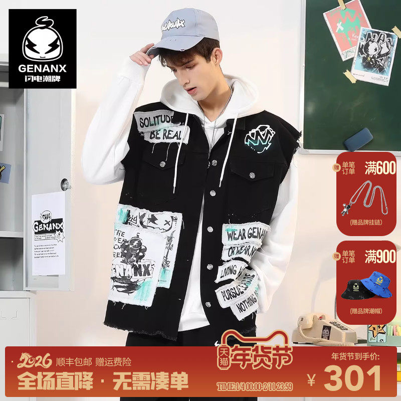 GENANX闪电潮牌男嘻哈街头印花复古毛边牛仔马甲外套魏宏宇同款,男装,常规马甲,淘宝优惠券,粉丝福利购,淘宝优惠卷