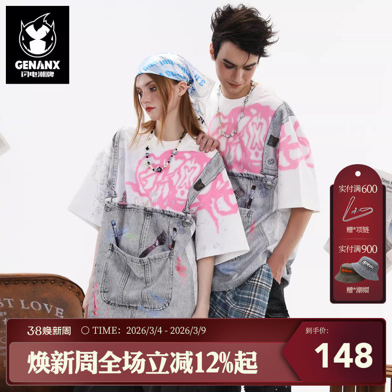 【明星同款】GENANX闪电潮牌夏新品短袖太空棉趣味设计假两件T恤