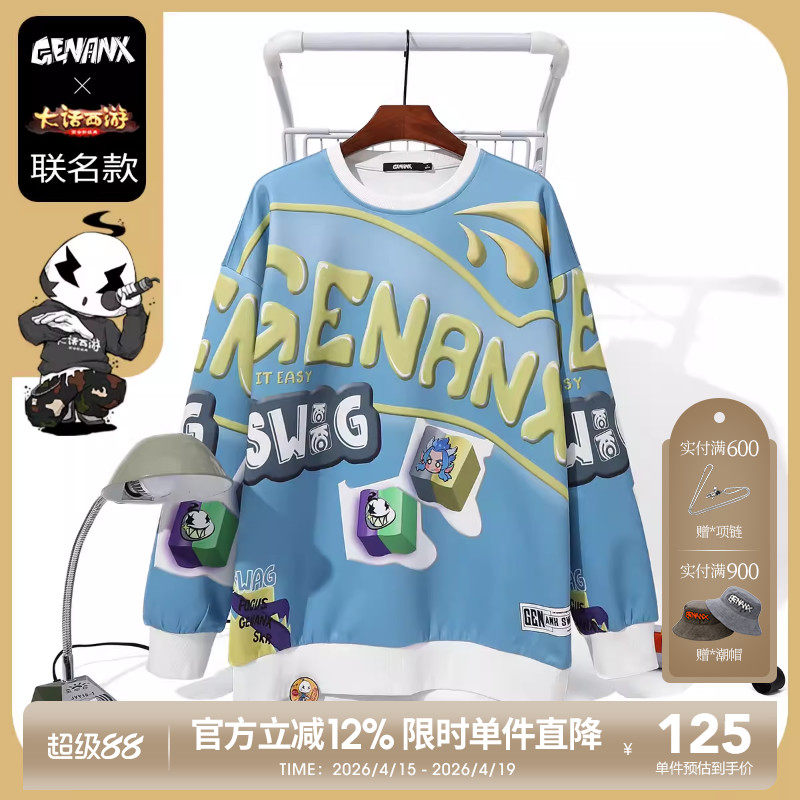 《大话西游》手游X闪电潮牌联名款百搭情侣卫衣涂鸦印花圆领上衣