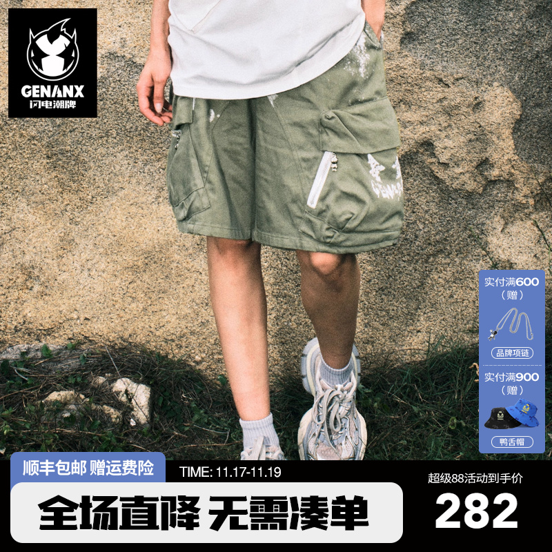 GENANX闪电潮牌夏季新款短裤