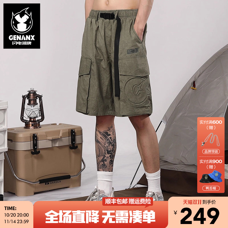 新精疏棉｜冰花纹｜印花、钢印｜五分工装裤