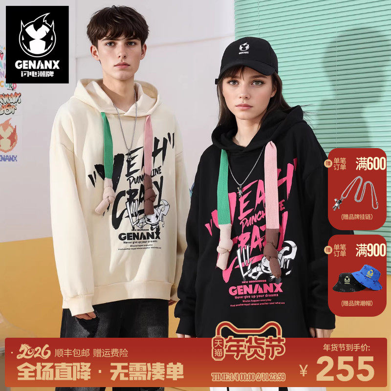 【明星同款】GENANX闪电潮牌加厚加绒情侣卫衣男女爆款秋冬季连帽,男装,卫衣,淘宝优惠券,粉丝福利购,淘宝优惠卷