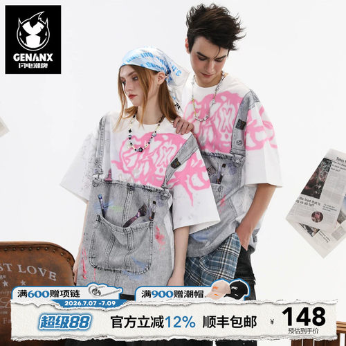 GENANX闪电潮牌明星同款衣服