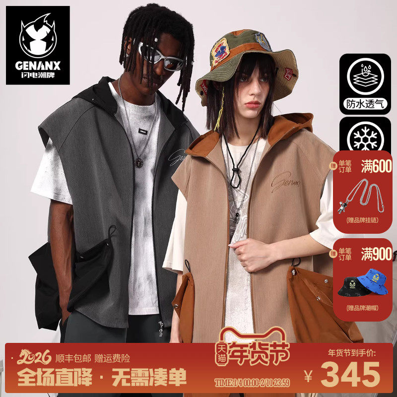 GENANX闪电潮牌新款一衣多穿防水防污防油三防美潮山系连帽马甲男,男装,常规马甲,淘宝优惠券,粉丝福利购,淘宝优惠卷