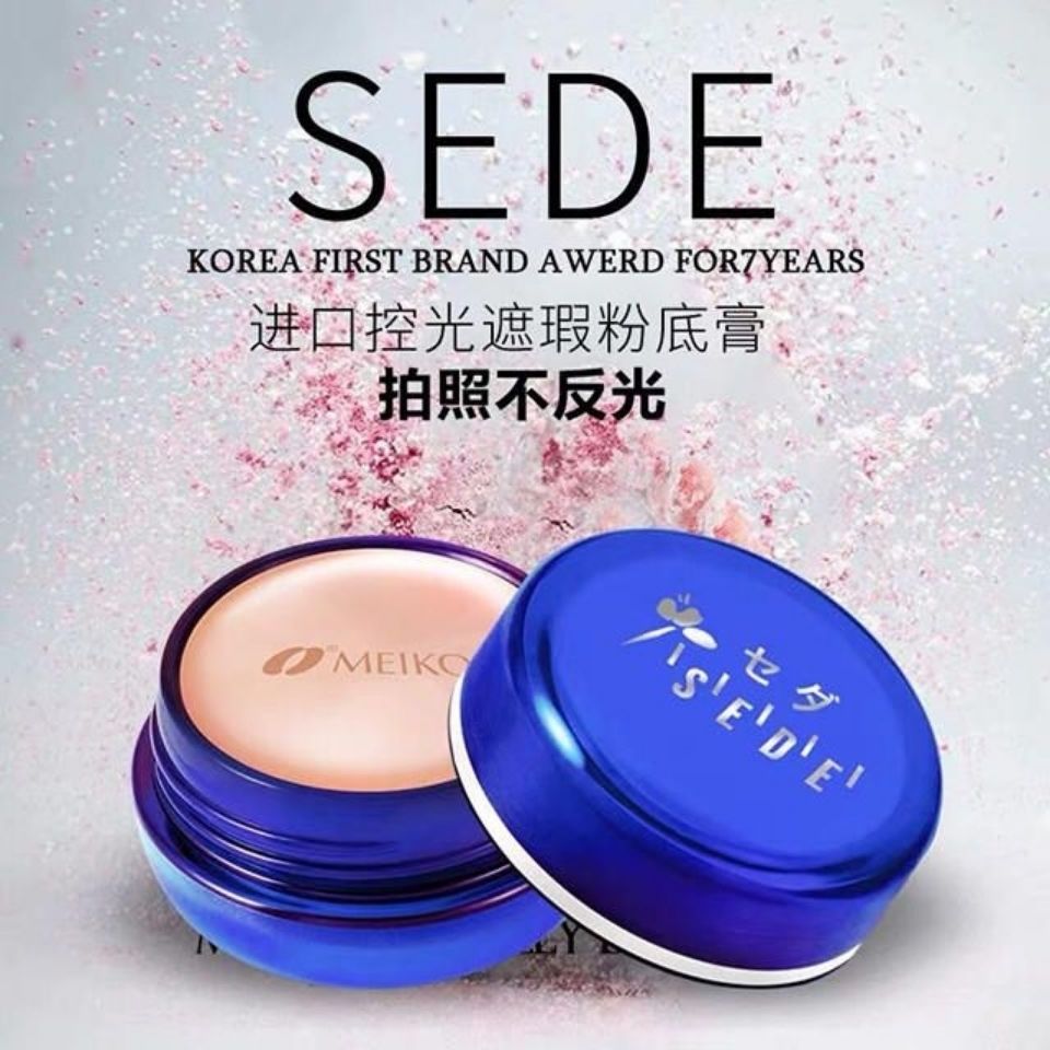 明艳丝绨控光遮瑕粉底膏 强力保湿遮瑕持久不脱妆粉底霜BB霜正品