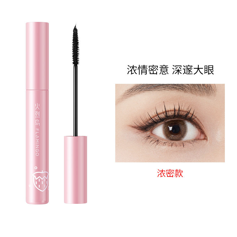 火烈鸟马卡龙浓密睫毛膏 易刷防水不晕染眼睫毛纤长卷翘打底膏