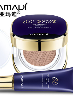 亚玛迪清透触肤轻盈顺滑气垫CC霜 YAMADI遮瑕补水保湿控油粉底液