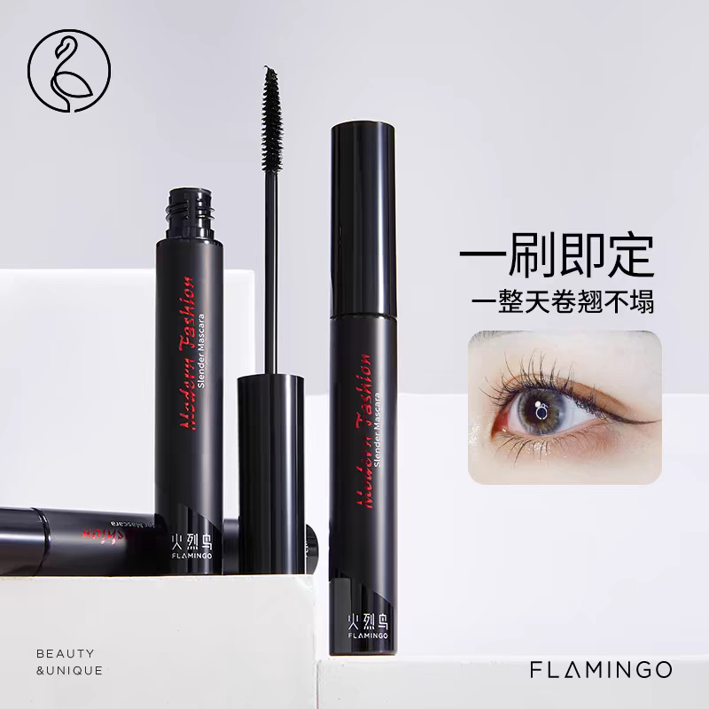火烈鸟摩登睫毛膏 防水易刷易卸美睫打底膏拉长卷翘假睫毛眼妆