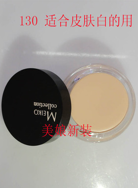 自然美遮瑕粉底膏明艳修颜气垫霜