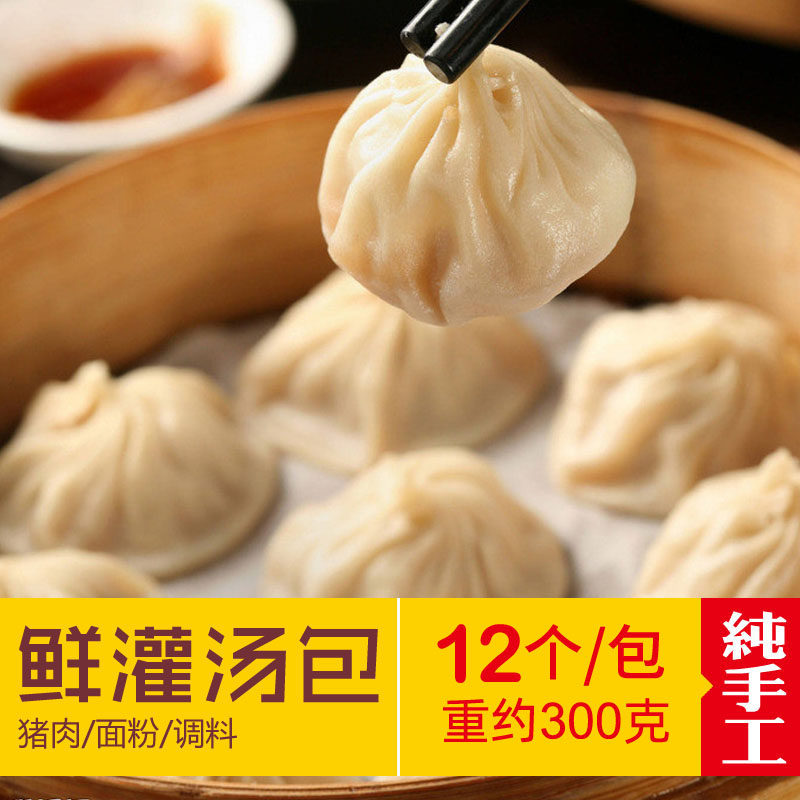 灌汤包小笼包猪肉包子港式茶点广东茶楼点心早茶茶点速冻商用早餐