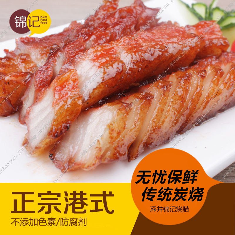 深井锦记烧腊广东特产港式烧鹅店蜜汁叉烧肉猪颈猪肉真空熟食叉烧,零食/坚果/特产,猪肉类,淘宝优惠券,粉丝福利购,淘宝优惠卷