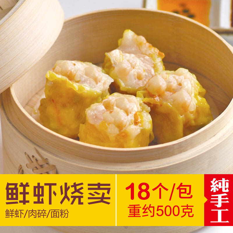 广东广式点心手工制作广式点心