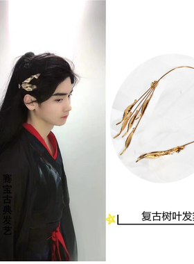 复古风树叶手工后挂式金色发饰