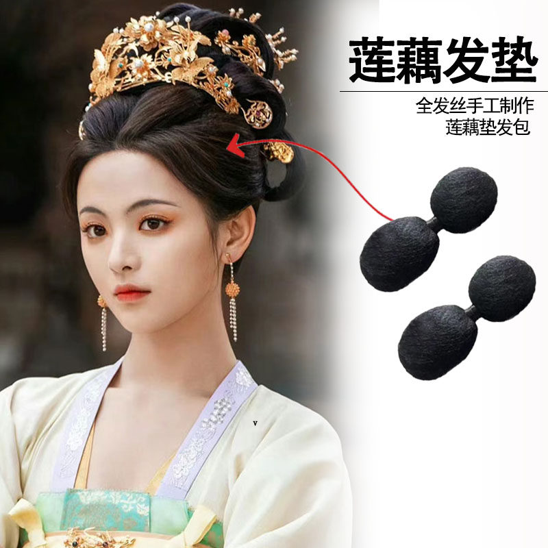 公主莲藕发垫妆造师推荐免打毛垫发包古装造型前区分段秃子乐发包