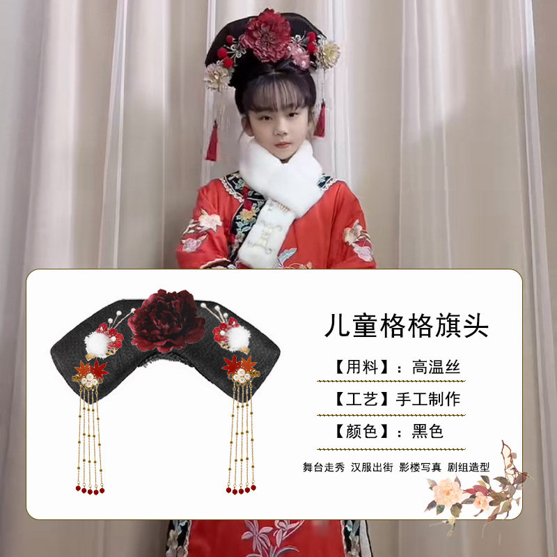 清汉服女童古装假发影楼写真清朝贵妃皇后儿童格格旗头假发包头饰