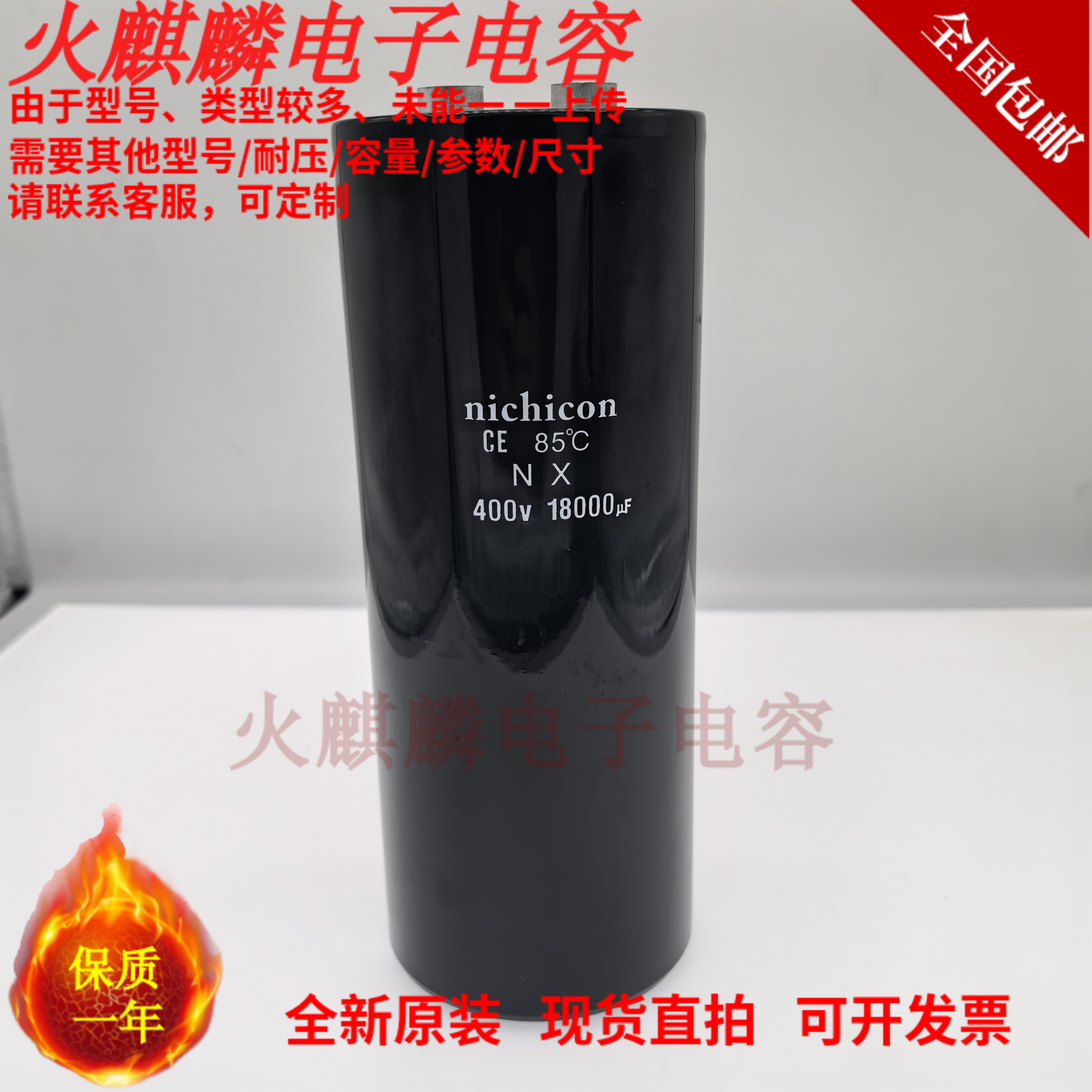 nichicon400v18000uf电容器