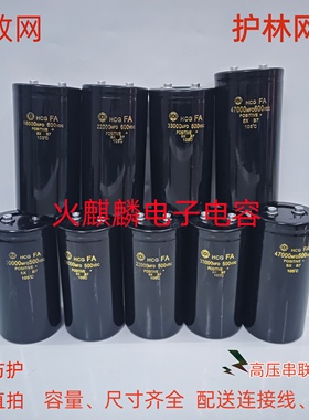 全新原装日立 HCG FA500v10000uf12000uf600V15000UF无敌网变频器