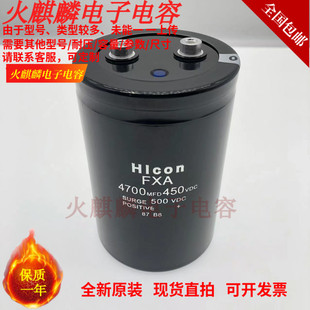 450V4700UF 海立HIconFXA 变频器电解电容器 全新原装 400V4700UF