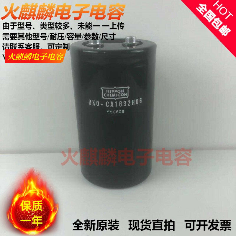 现货黑金刚BK0-CA1632H06 全新进口原装 BK0-CA1632H06变频器电容