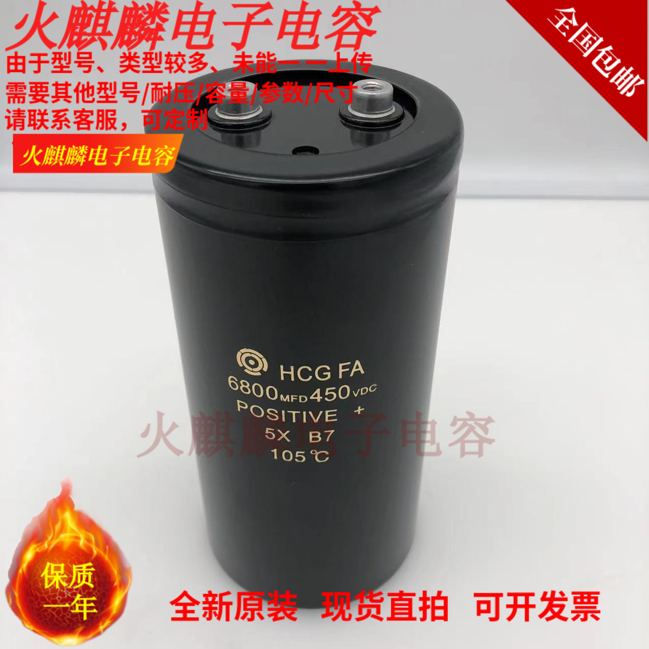 6800MFD 450VDC 全新原装日立HCG FA 400V6800UF 逆变器变频器