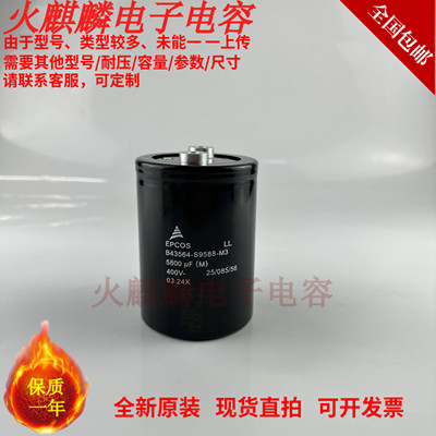 B43564-S9588-M3400v5800uf