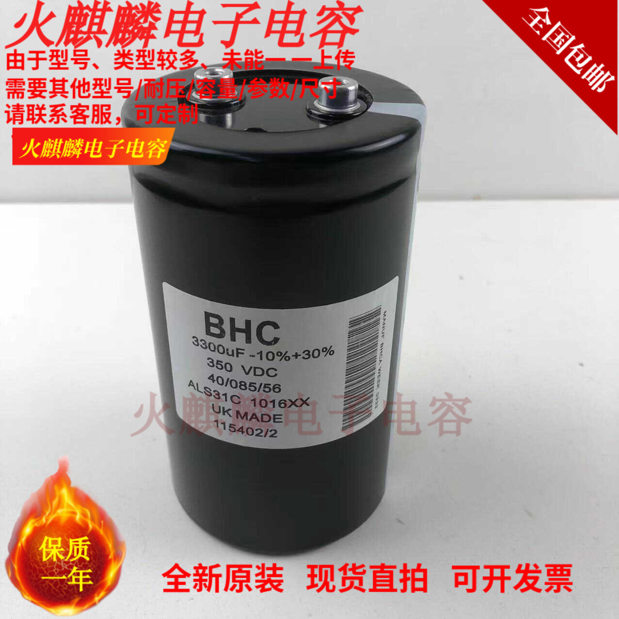 350V3300UF 全新原装BHC英国进口ALS31C1016XX  350V3300UF电容器