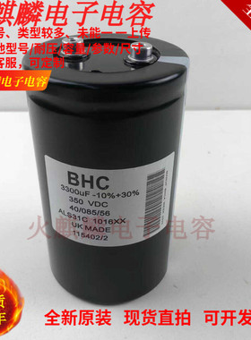 350V3300UF 全新原装BHC英国进口ALS31C1016XX  350V3300UF电容器